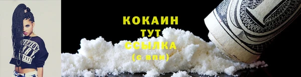 COCAINE Богородск