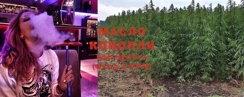 ТГК THC oil  Димитровград 